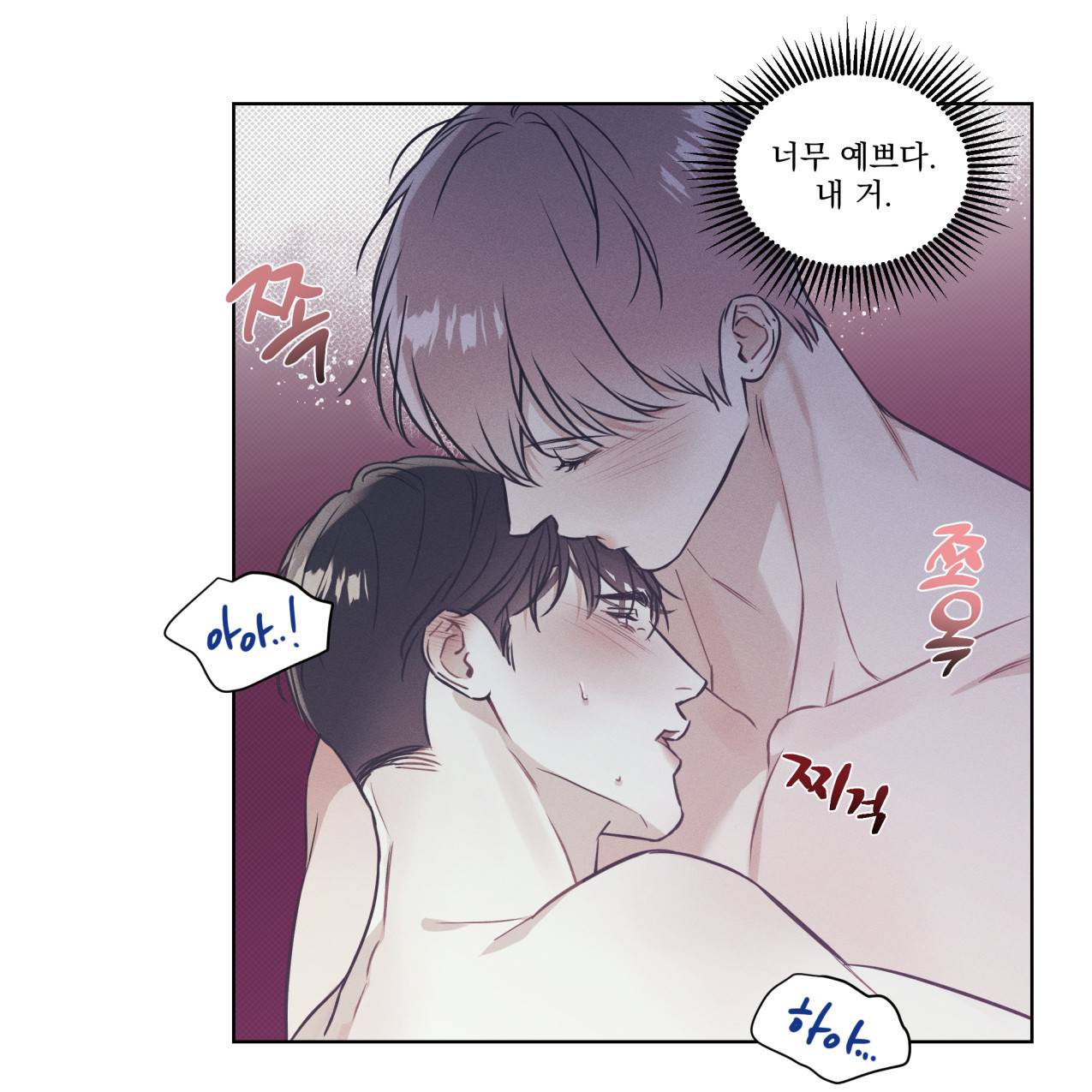 해수면의 아르페지오 21화 84