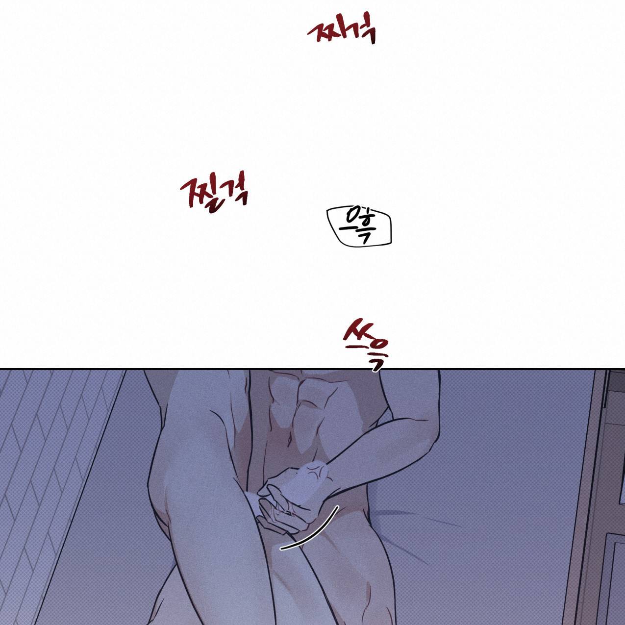 해수면의 아르페지오 21화 85