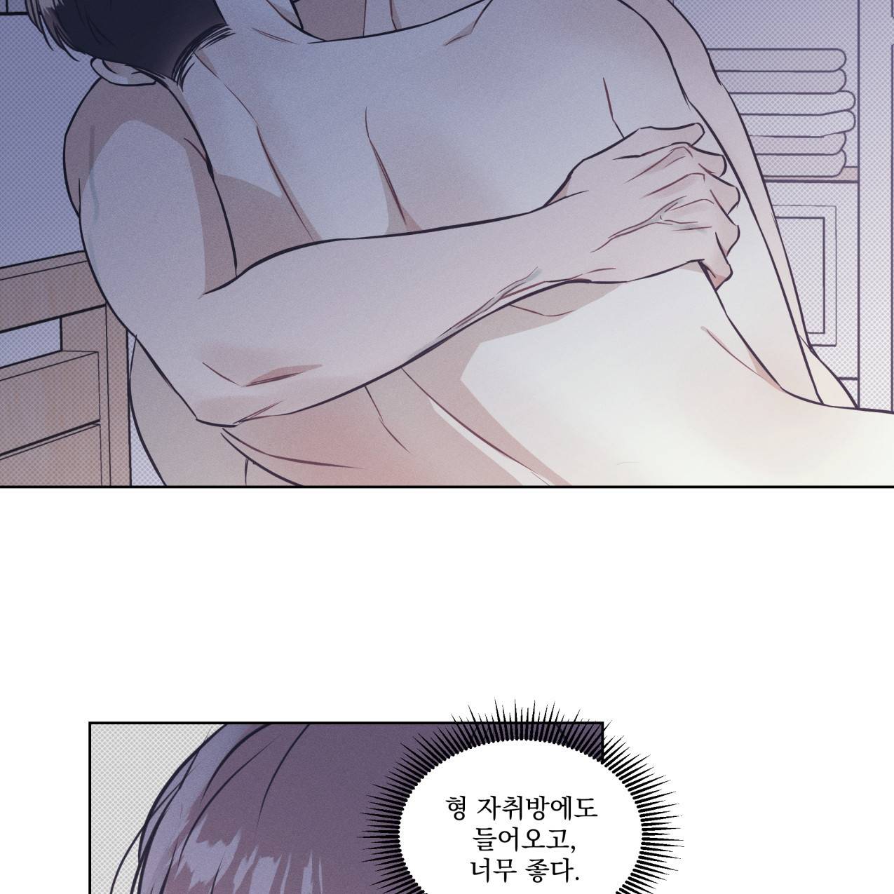 해수면의 아르페지오 21화 92