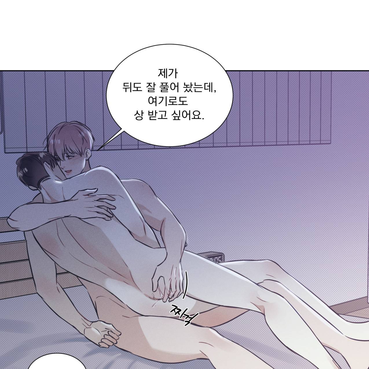 해수면의 아르페지오 21화 94