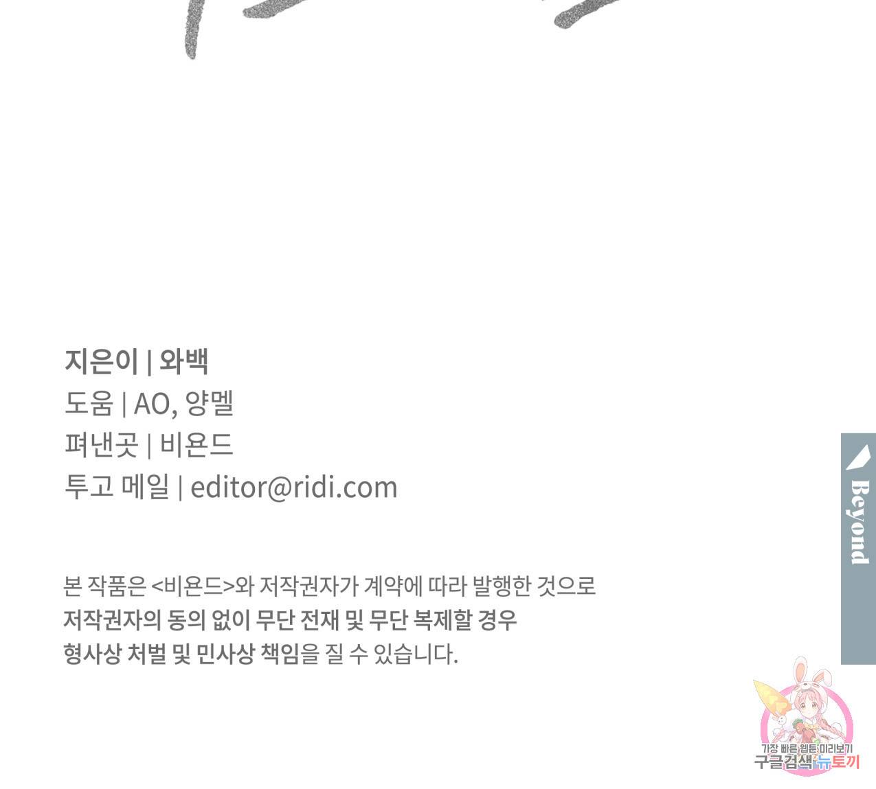해수면의 아르페지오 21화 101