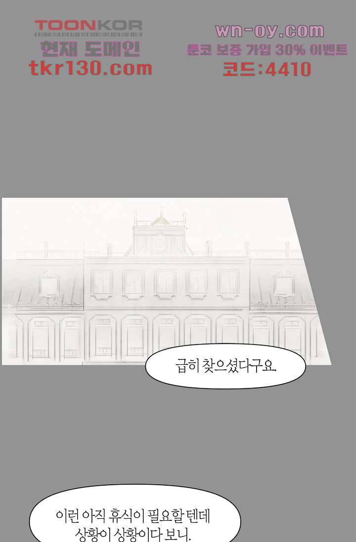 쉼없이 시간을 거슬러, 너에게 40화 2