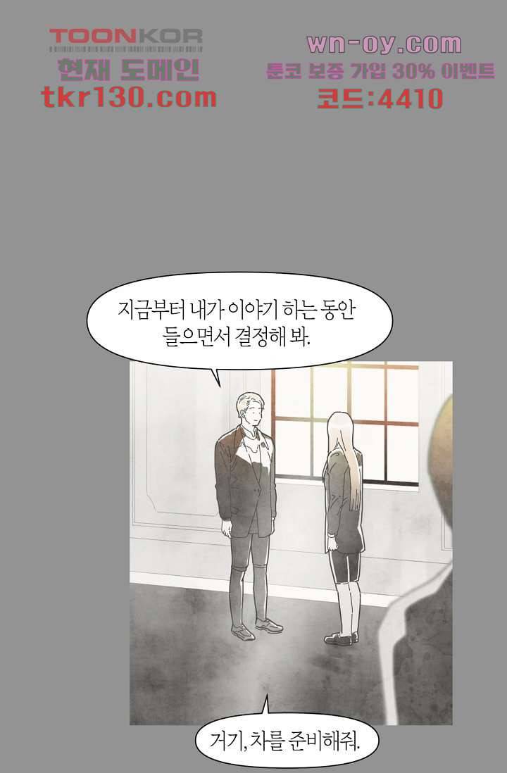 쉼없이 시간을 거슬러, 너에게 40화 12