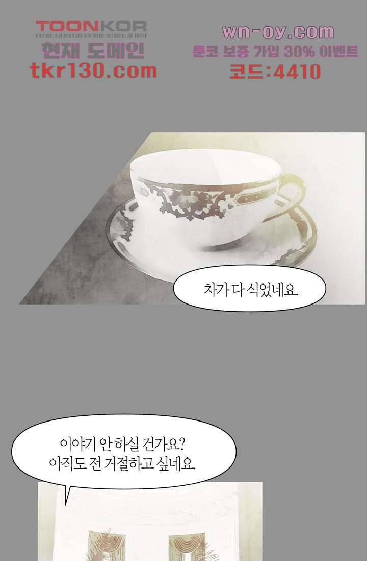 쉼없이 시간을 거슬러, 너에게 40화 22