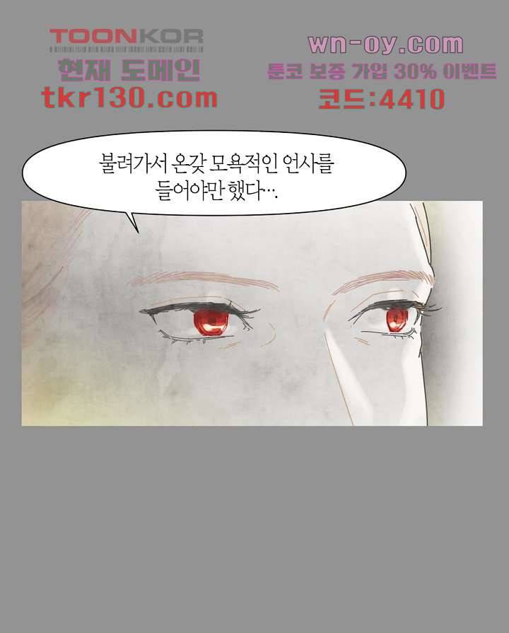 쉼없이 시간을 거슬러, 너에게 40화 27