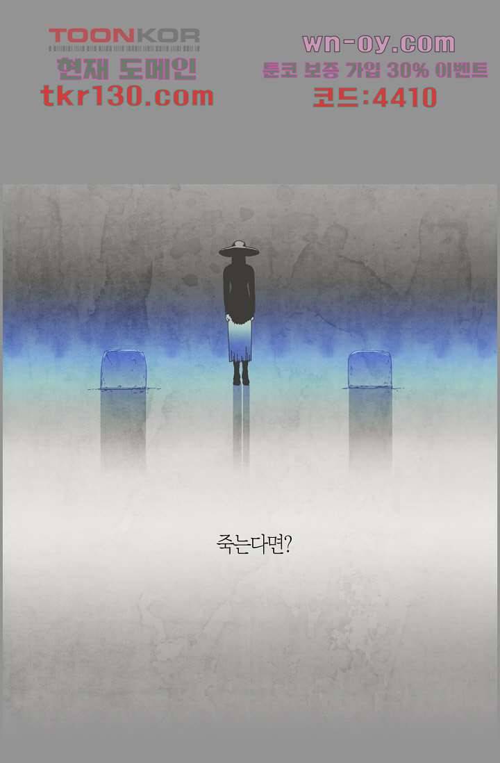 쉼없이 시간을 거슬러, 너에게 40화 38