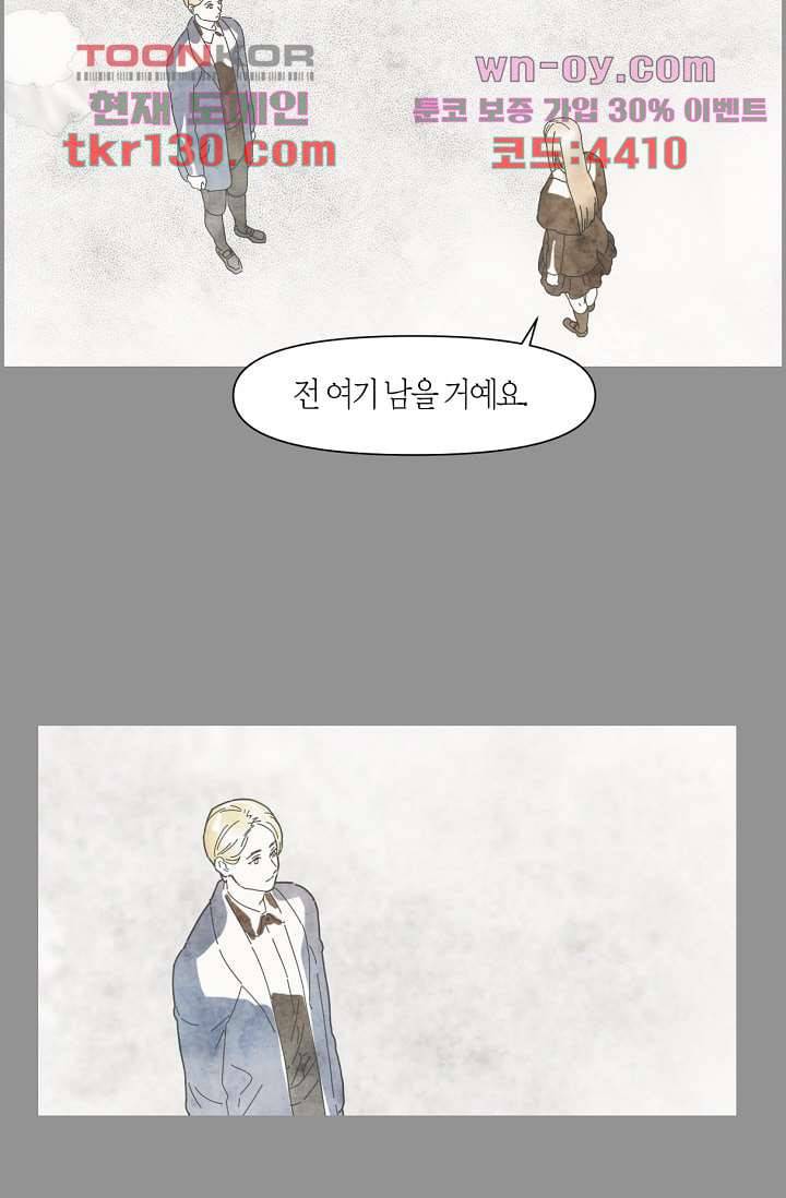 쉼없이 시간을 거슬러, 너에게 40화 40