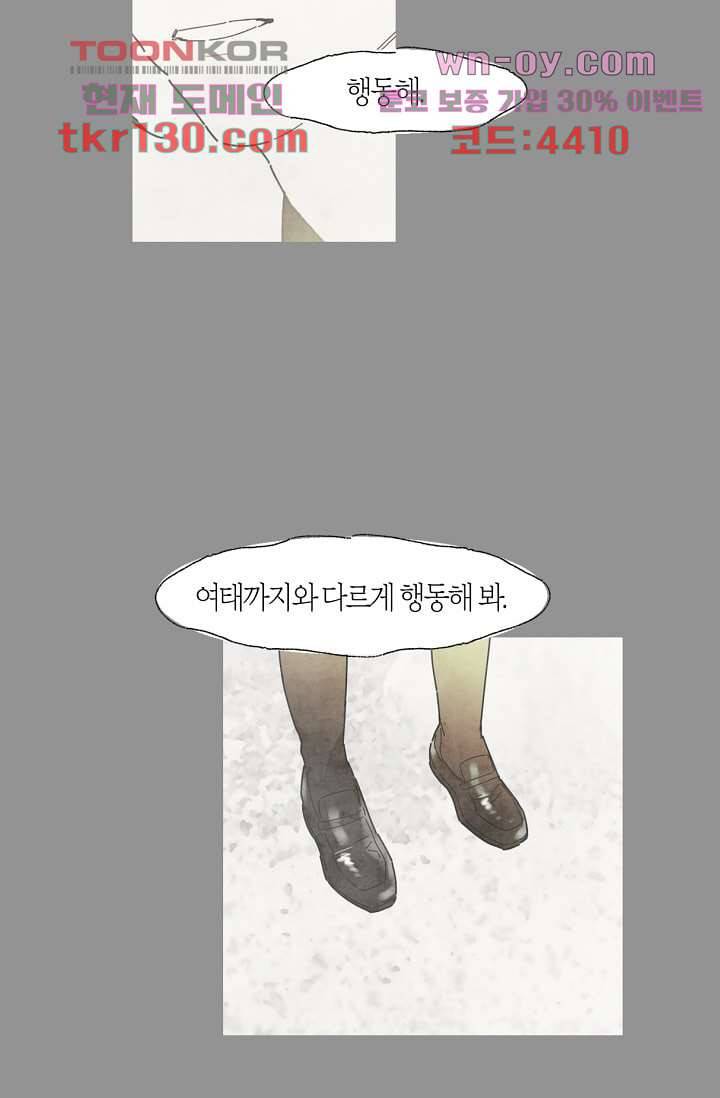 쉼없이 시간을 거슬러, 너에게 40화 47