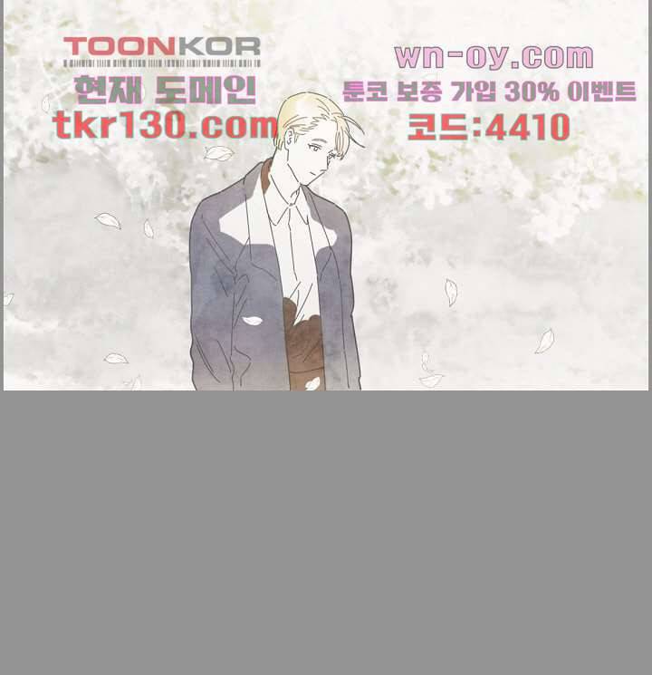 쉼없이 시간을 거슬러, 너에게 40화 50