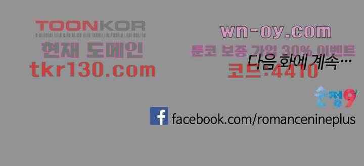 쉼없이 시간을 거슬러, 너에게 40화 51