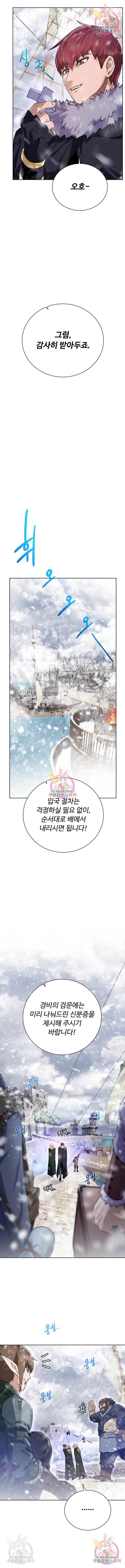 던전 씹어먹는 아티팩트 86화 3