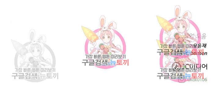 던전 씹어먹는 아티팩트 86화 13
