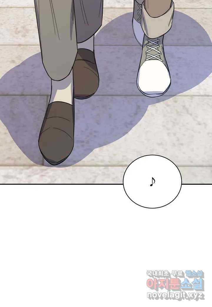 가애(佳愛) 2화 3