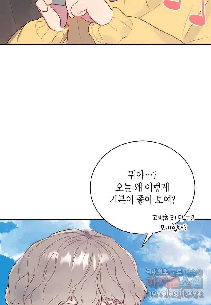 가애(佳愛) 2화 5