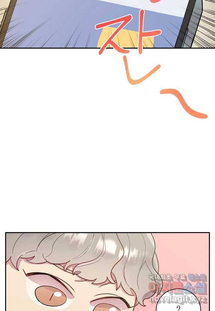 가애(佳愛) 2화 11