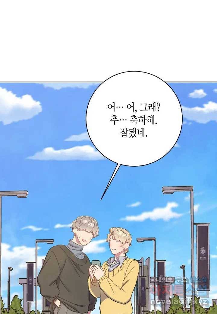 가애(佳愛) 2화 16