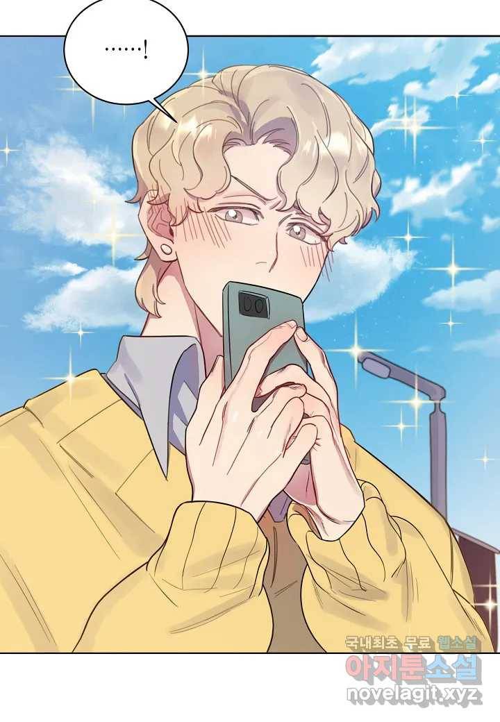 가애(佳愛) 2화 18