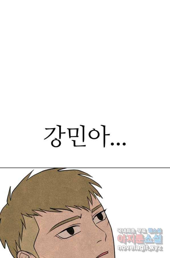 고교정점 320화 짱의 무게 5