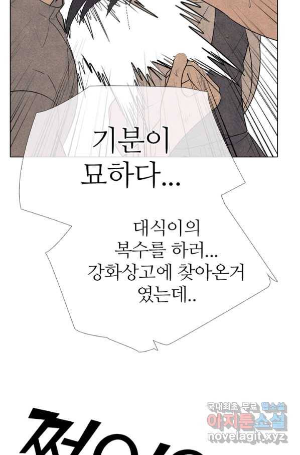 고교정점 320화 짱의 무게 11