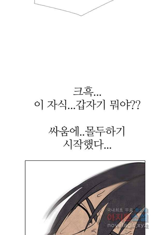 고교정점 320화 짱의 무게 13