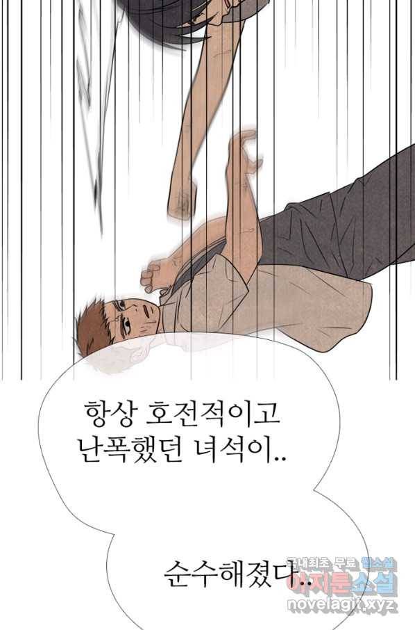 고교정점 320화 짱의 무게 16
