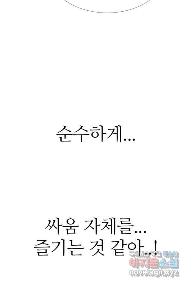 고교정점 320화 짱의 무게 17