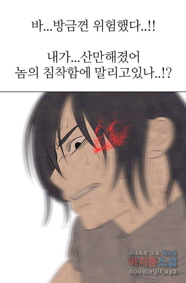 고교정점 320화 짱의 무게 22