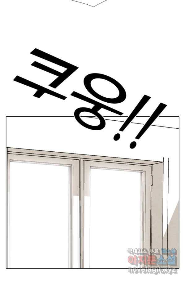 고교정점 320화 짱의 무게 25