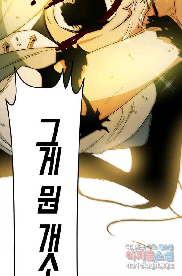 천검기협 26화 2