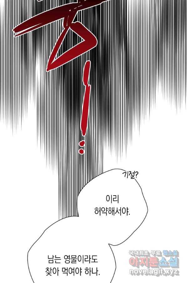 천검기협 26화 6