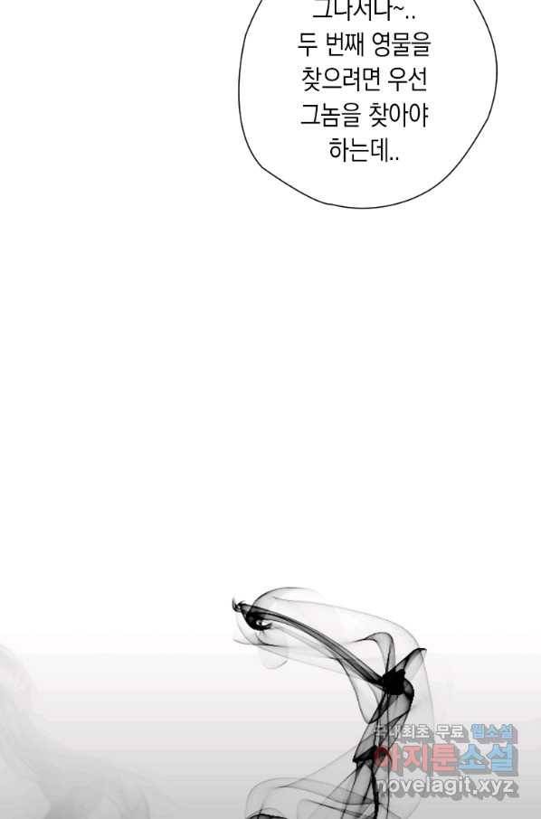 천검기협 26화 8
