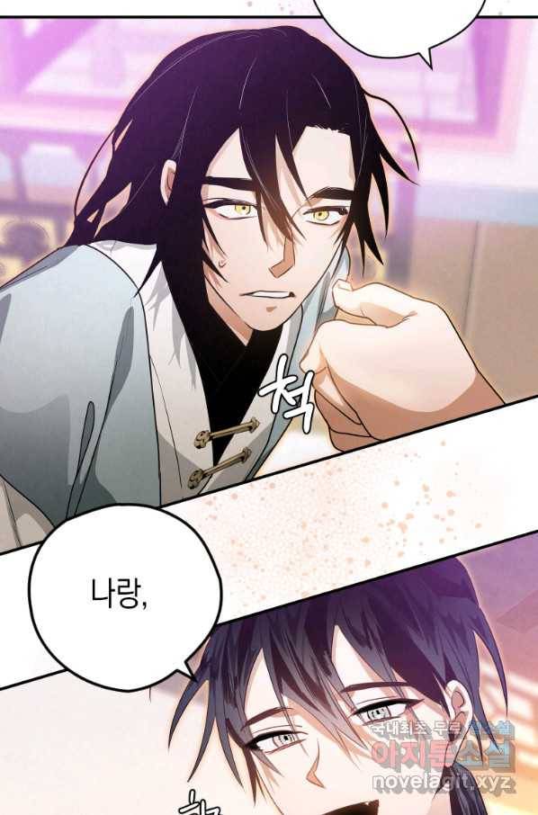 천검기협 26화 11