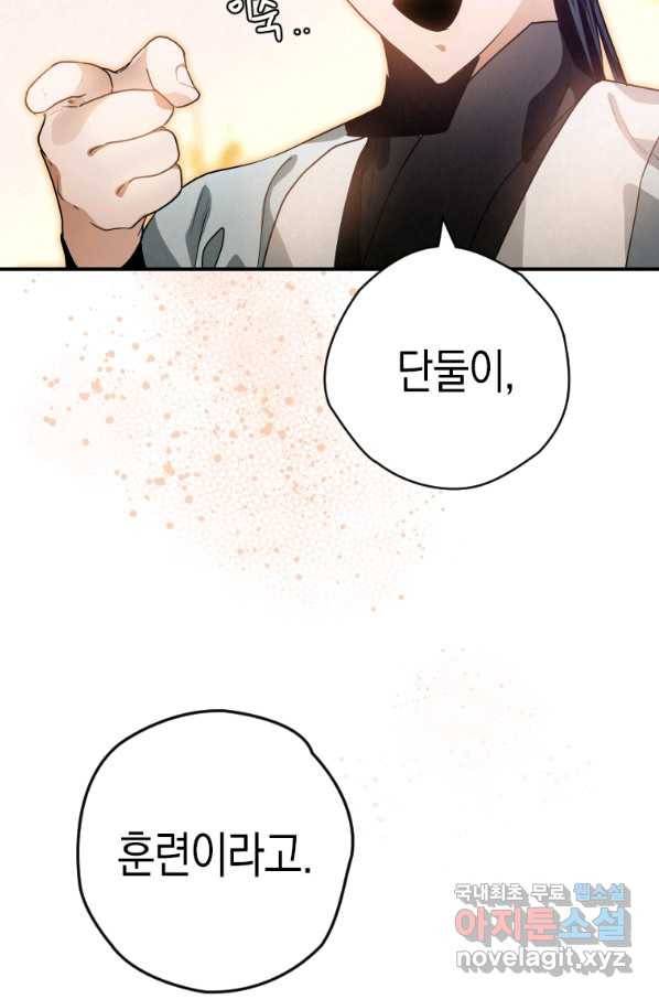 천검기협 26화 12