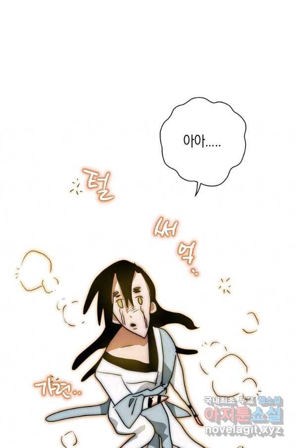 천검기협 26화 13