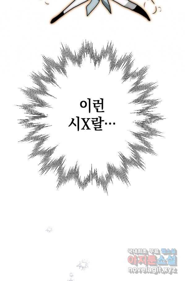 천검기협 26화 14
