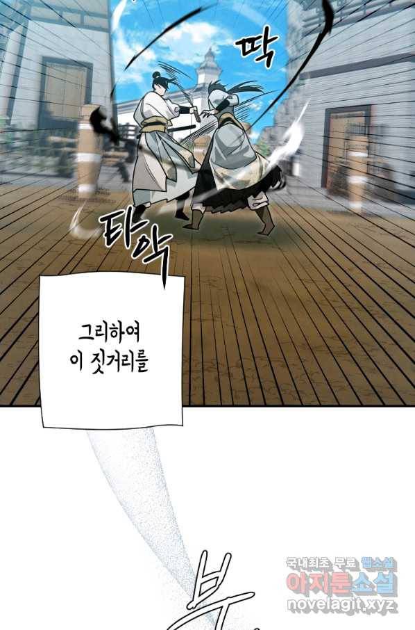 천검기협 26화 17