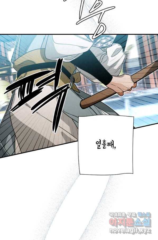 천검기협 26화 18