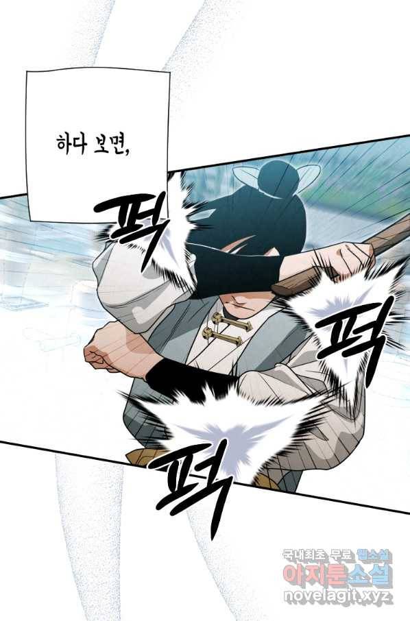 천검기협 26화 19