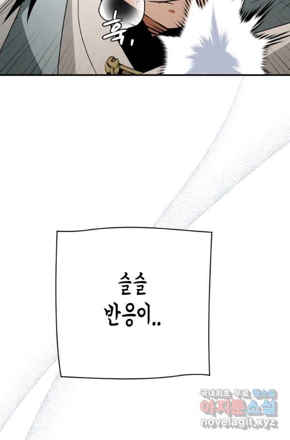 천검기협 26화 21