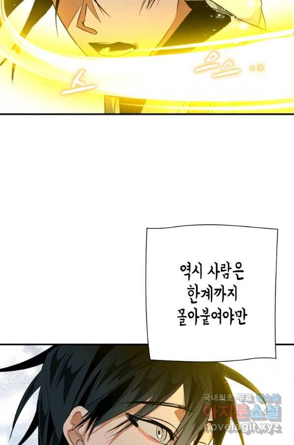 천검기협 26화 26