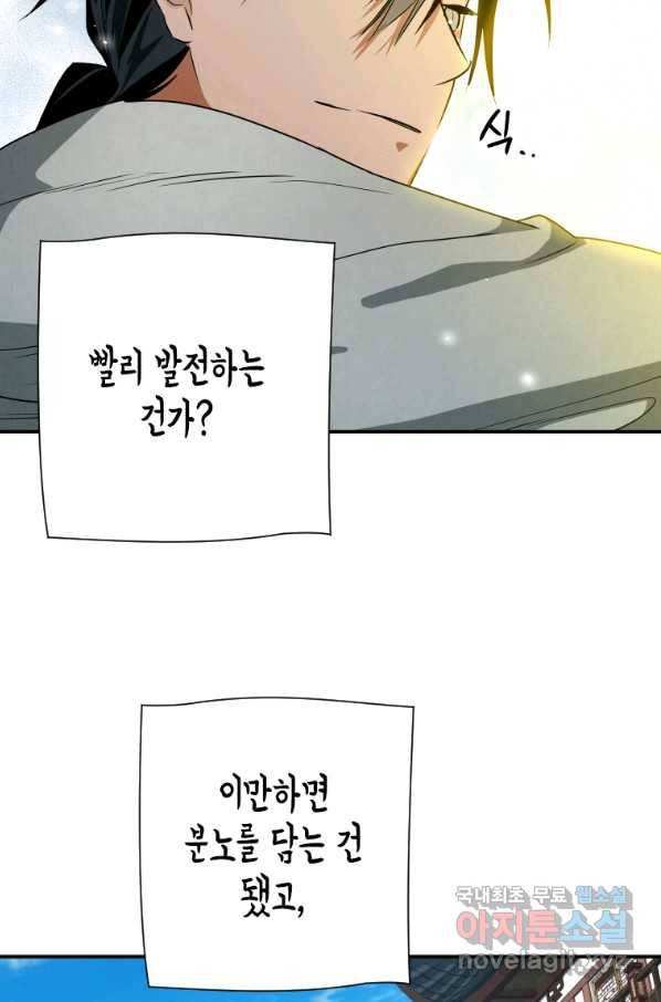 천검기협 26화 27