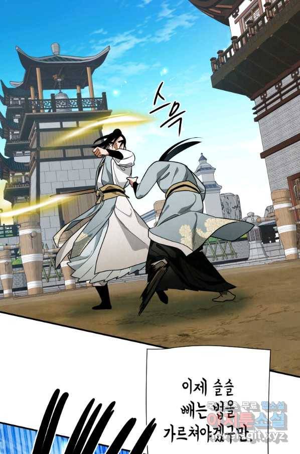 천검기협 26화 28