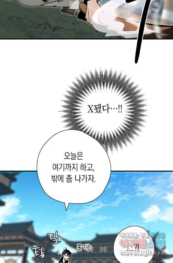 천검기협 26화 41