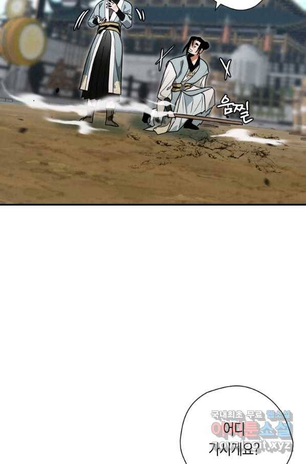 천검기협 26화 42