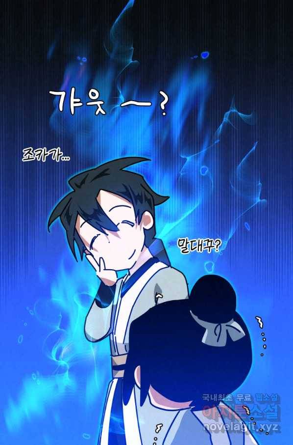 천검기협 26화 44