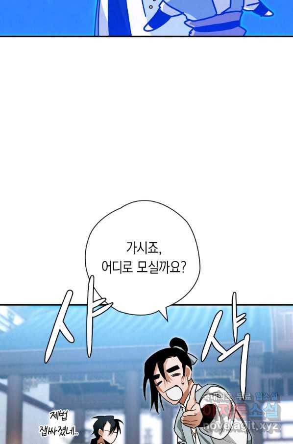 천검기협 26화 45