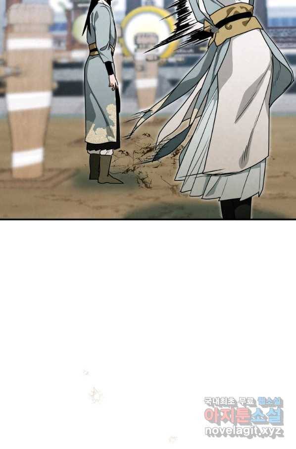 천검기협 26화 46