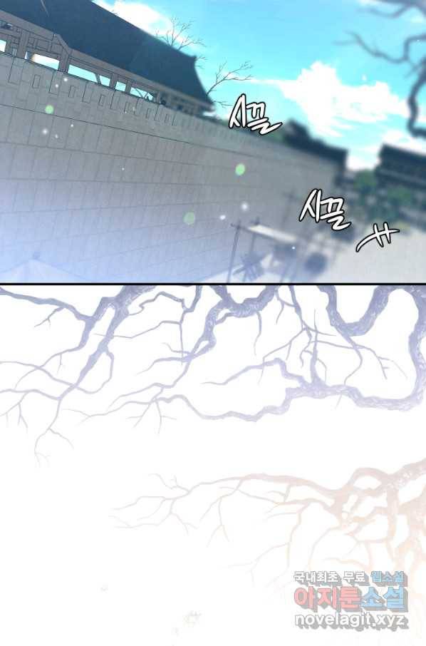 천검기협 26화 48