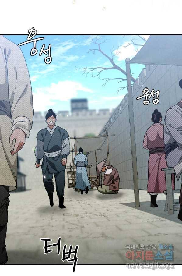 천검기협 26화 49