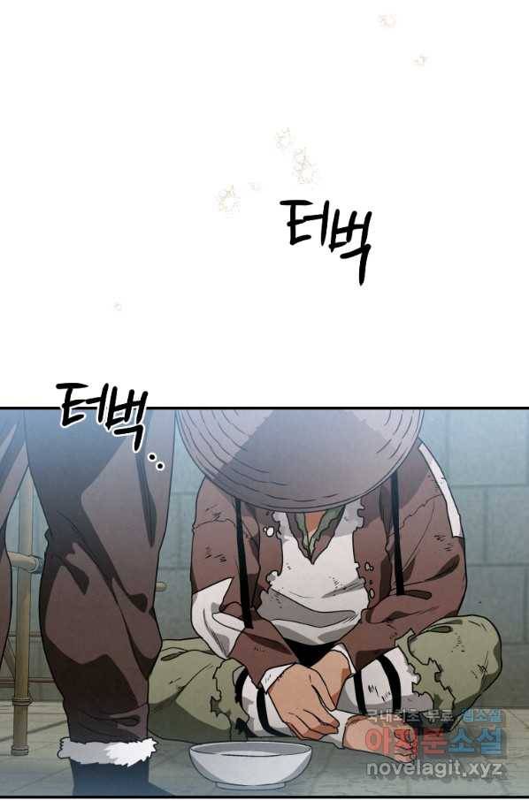 천검기협 26화 50